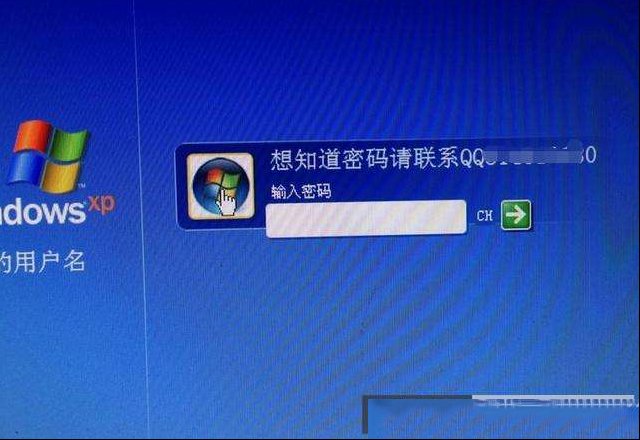 简单pojie电脑有开机密码进不去问题