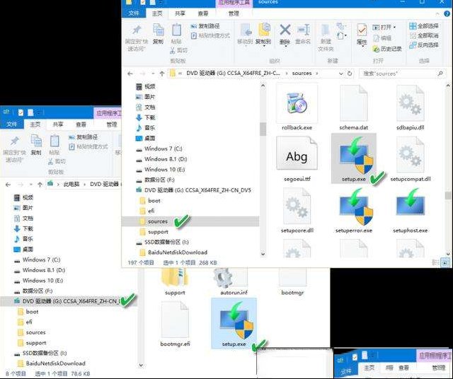 两个Setup装系统 你选哪个？