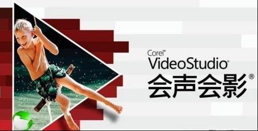 会声会影转场特效如何设置？