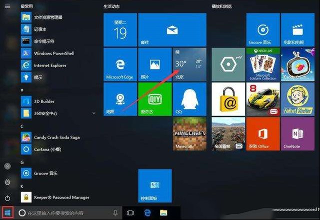 Win10如何让天气预报实时更新？
