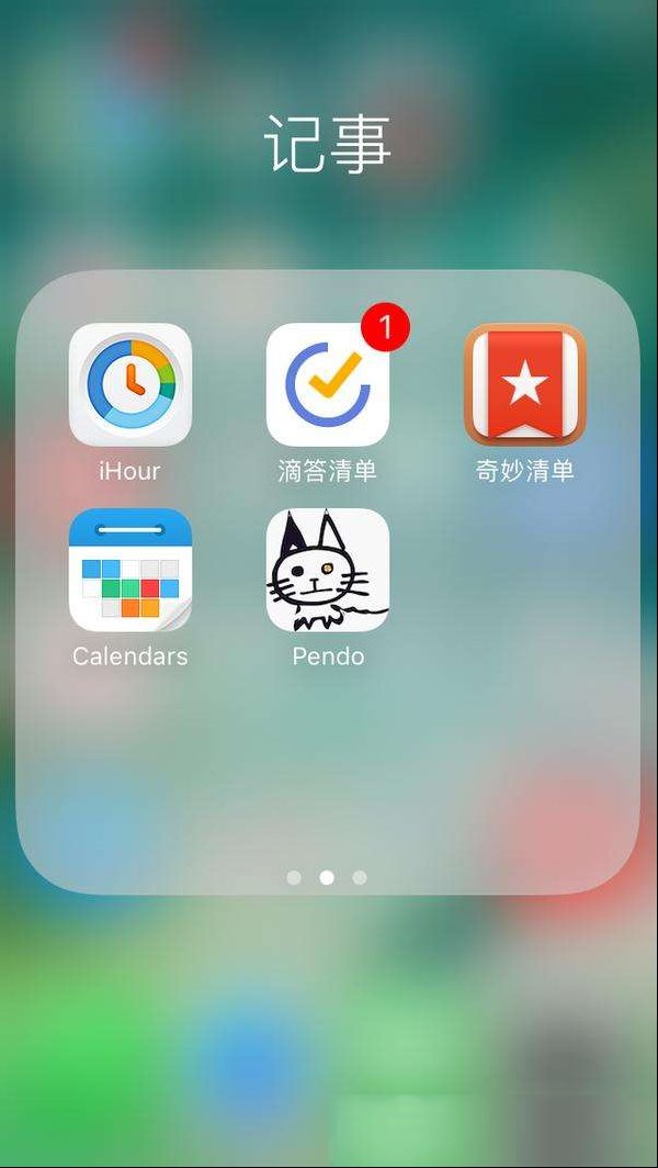 这些优质的苹果iOS APP，你用过几个？