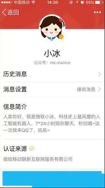 qq群里的机器人小冰怎么设置？