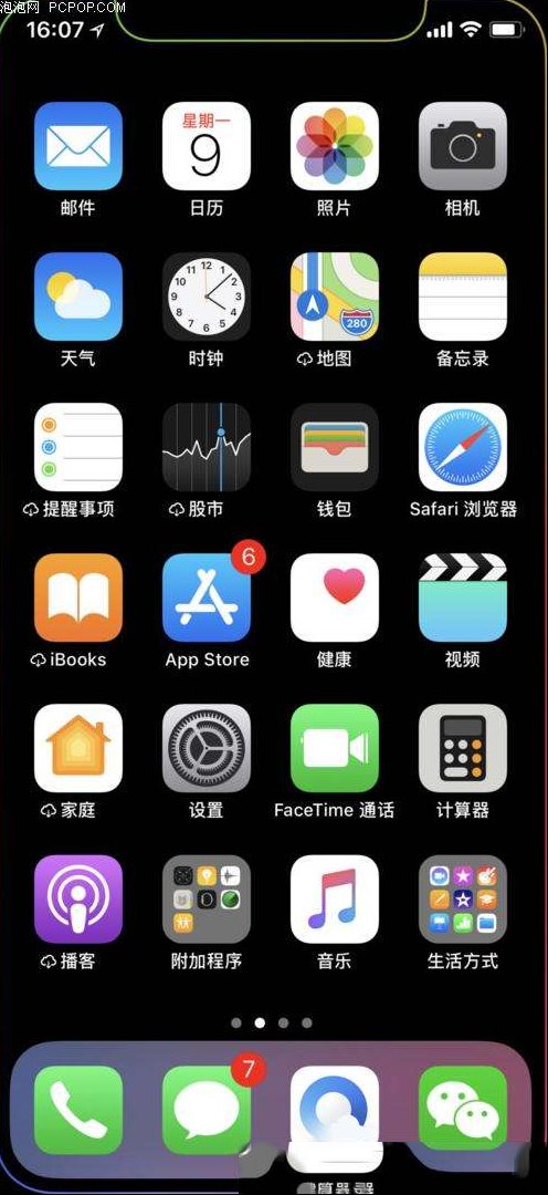 iPhone手机截图快捷键如何设置