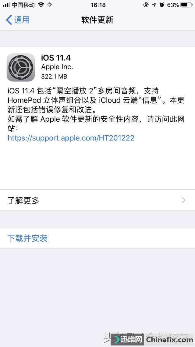 IOS11又有新版本IOS 11.4.1，IOS12还得等！
