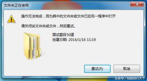 文件删除不了如何维修？最全的顽固文件删除方式分享！