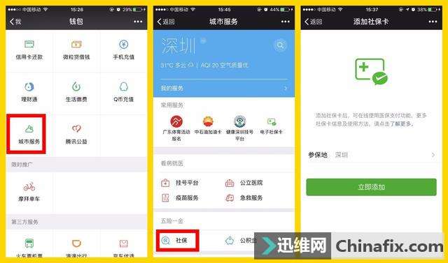微信这几个功能关键时刻最受用！你用过吗？