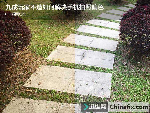 手机拍照偏色如何维修？