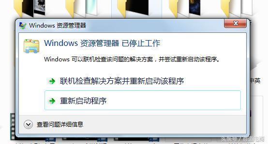 Win资源管理器停止响应，重新启动无效拯救方法