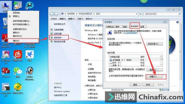 三分钟学会备份和还原电脑系统