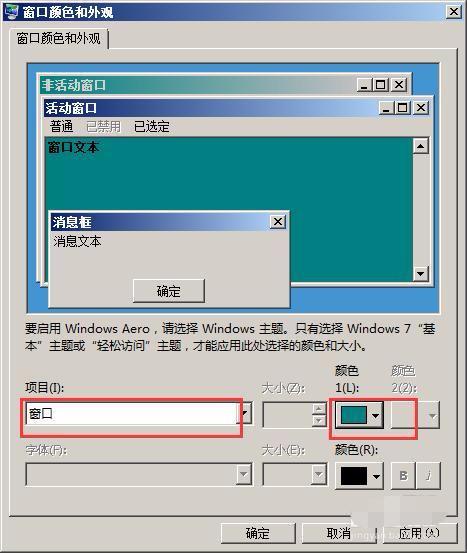 更改文本文档的背景颜色的操作方法