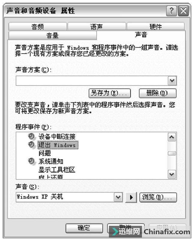 无法关闭Win操作系统问题的原因及搞定方式大汇总