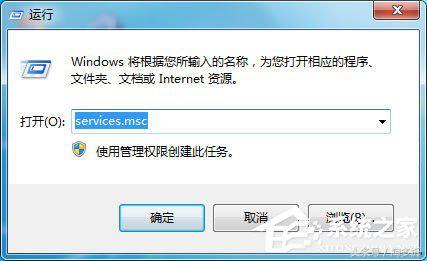 Win7关闭qiyiservice.exe进程的设置方法