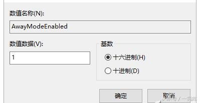 让WIN10休眠的同时后台继续下载简单操作