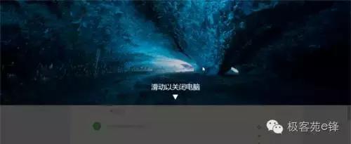 一个酷炫的关机方式