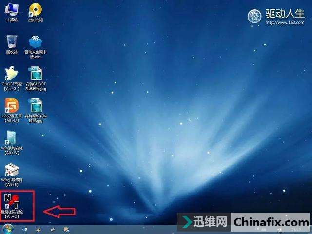 忘记Win系统密码的怎么修理