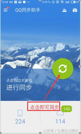 手机通讯录互导的几种方法