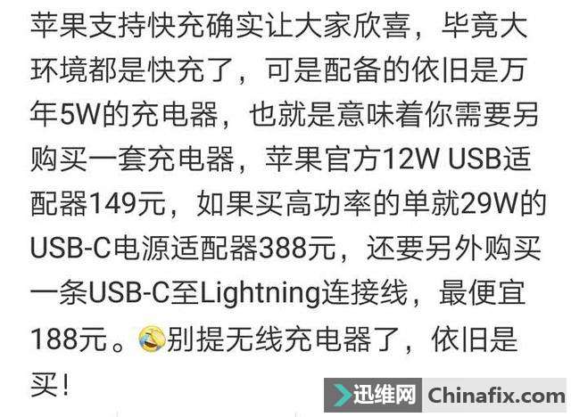 重新定义手机周边，IPhone 要快充技术就得买配件！