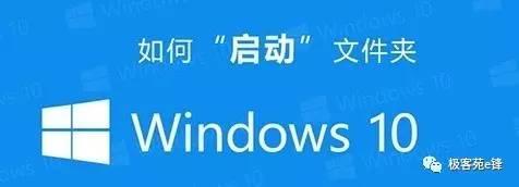 如何快速添加需要开机启动的软件？