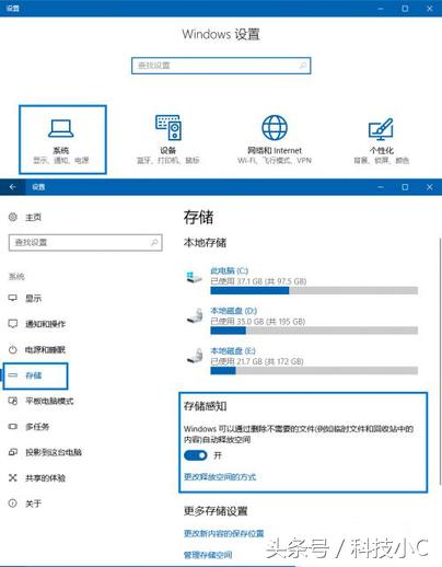 Win10储存感知功能是什么？怎么设置？