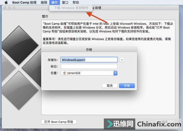 如何在 Mac 上用 EFI 安装 Win 10