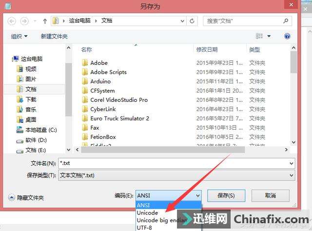 win7打开记事本乱码如何维修？附上搞定方式