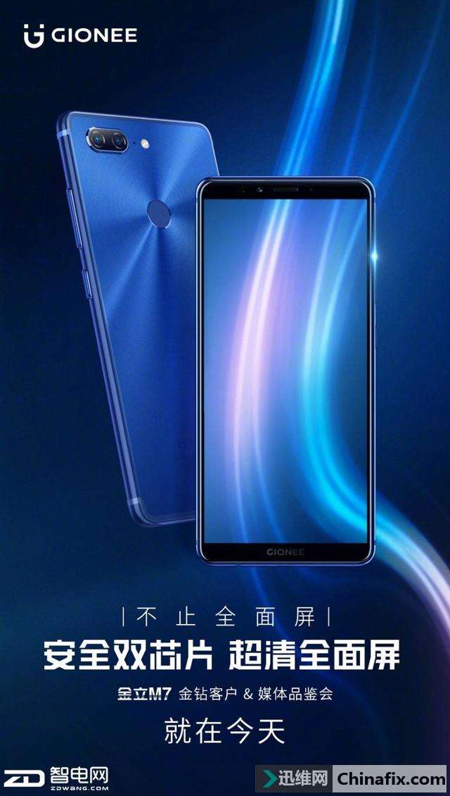 金立M7全屏手机发布 四摄+安全芯的