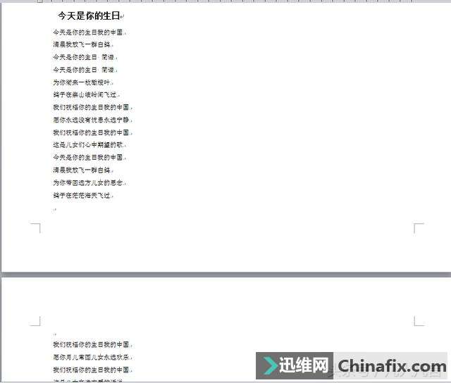 Word中怎样分栏打印？