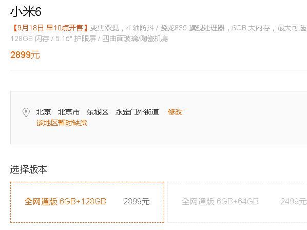 如何维修？小米三款旗舰手机都缺货，但耐心等下都有机会