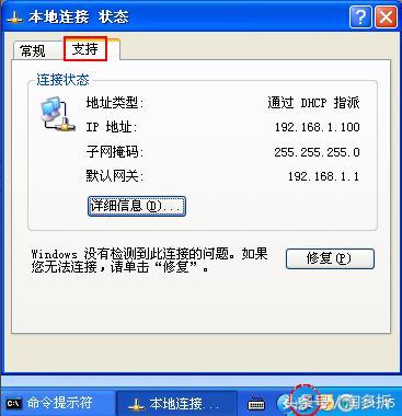 WinXP系统内网IP查询的方式