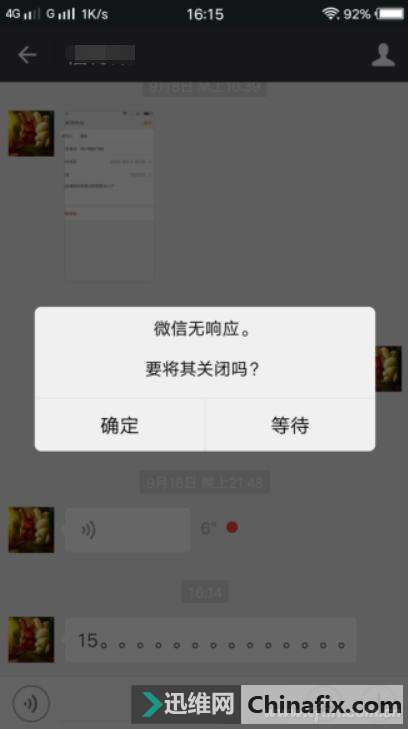 紧急通知！安卓微信大漏洞！千万不要发送或者接收到