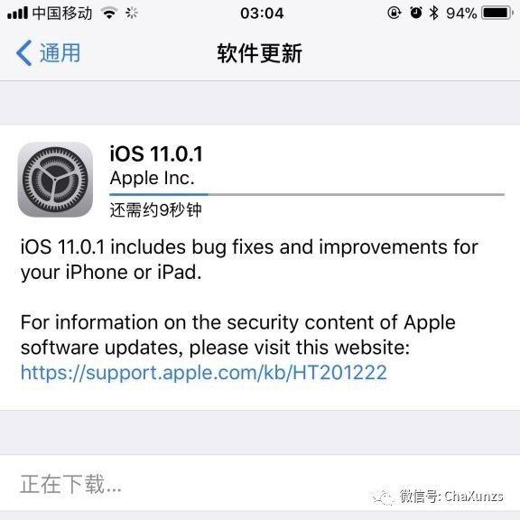苹果发布 苹果iOS11.0.1 新版本，修复Bug