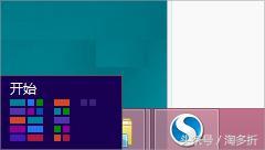 Win8开始菜单在哪里？