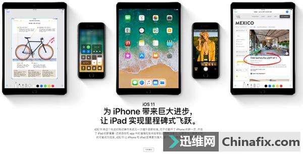 苹果iOS 11最新版正式发布了