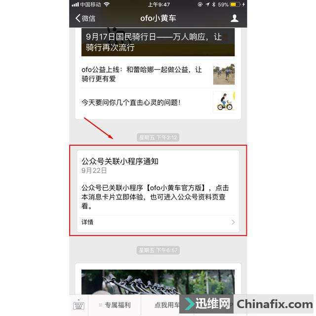 如何让公众号粉丝运用小程序？