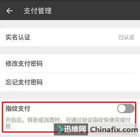 华为、小米手机为什么没有微信指纹支付？