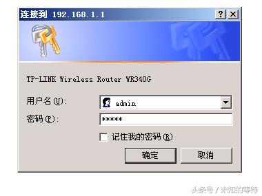 快速解决设置无线路由器及连接无线网络速存的方法