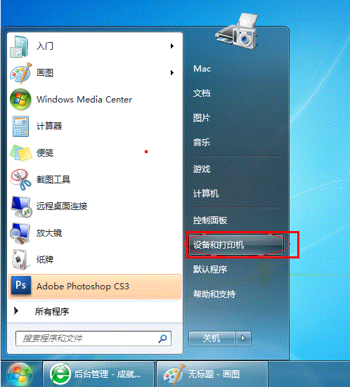 接修一台打印机几台电脑同时运用的方法