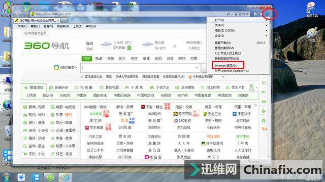 win7系统中屏蔽IE网页浮动广告的详细操作步骤！