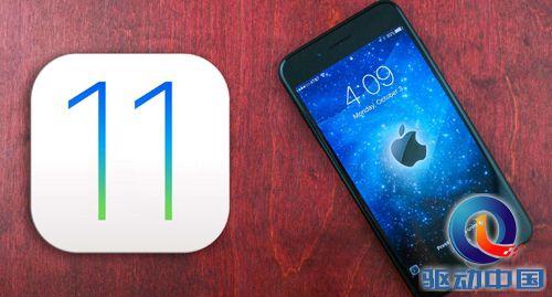 苹果iOS 11用户体验不佳！苹果紧急发布苹果iOS 11.0.1修复版系统