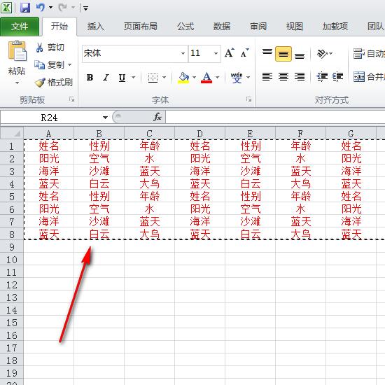 word复制Excel表格后查看不完整如何维修