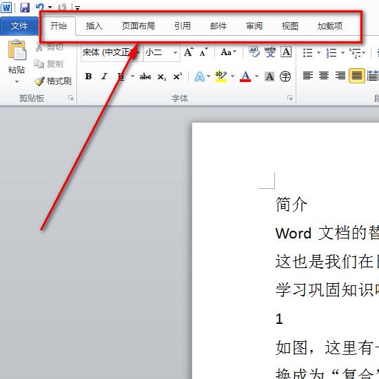 word怎样在菜单栏添加“开发工具”菜单呢