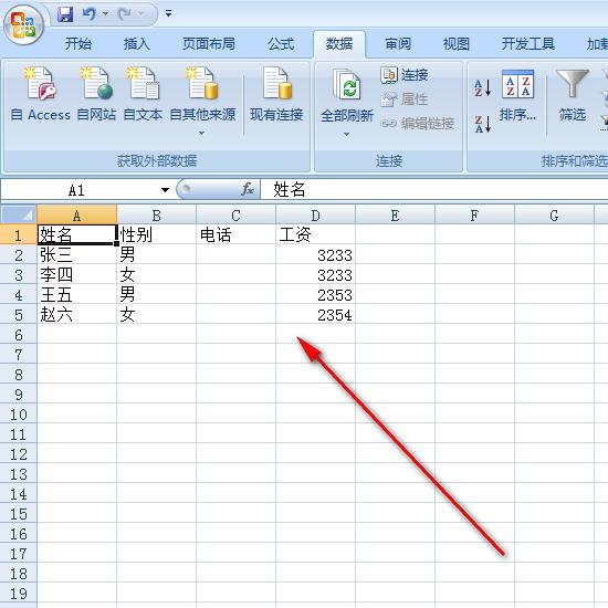 Excel表格怎样防止输入重复数据