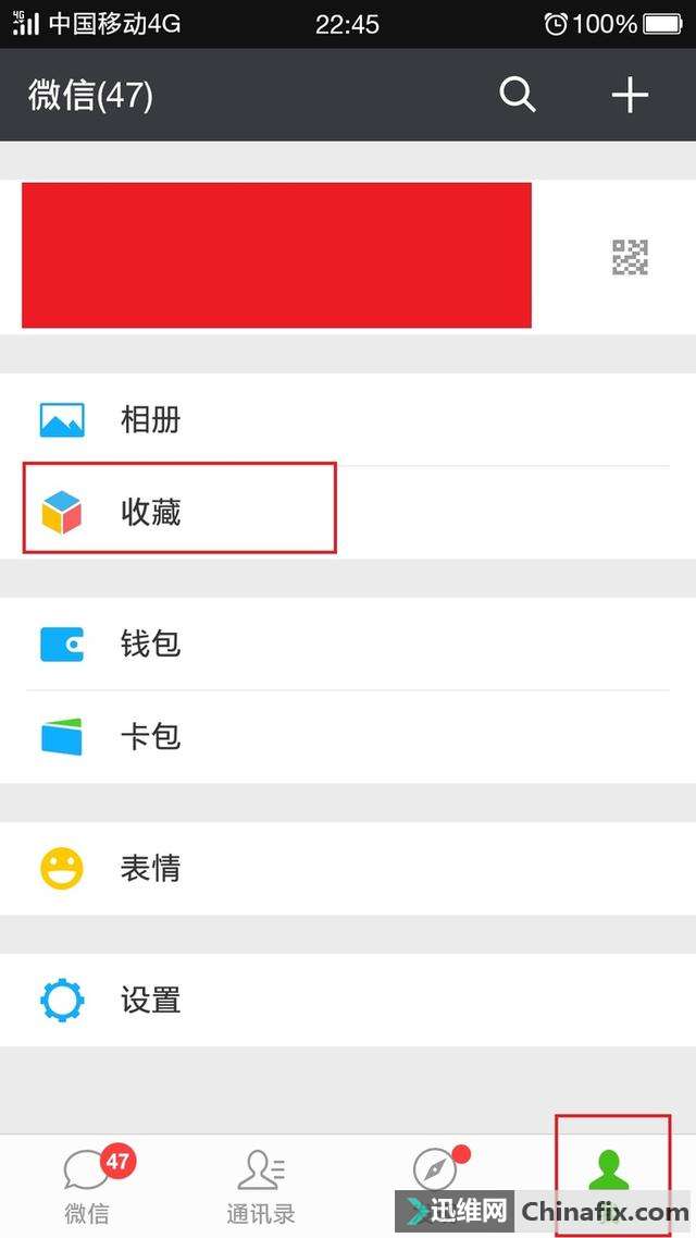 如何把微信收藏的图片保存在手机图库里