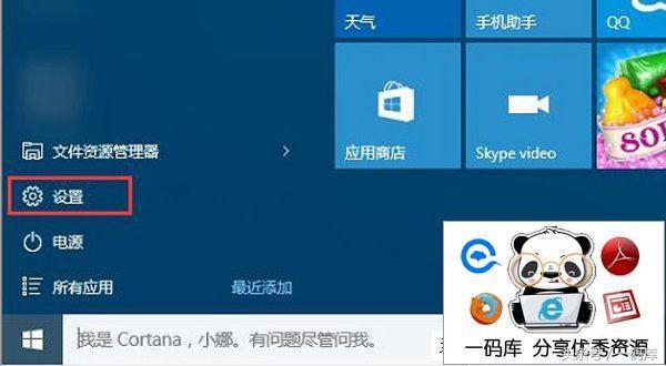 你的WIN10系统开机速度没有达到9秒？看看这些开关做了没有！