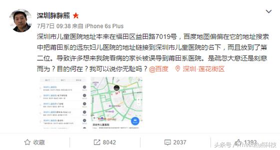 一石激起千层浪，百度地图闯祸系出意外