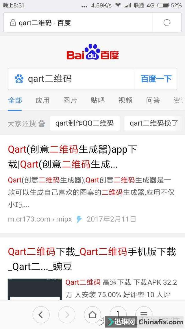 教你个性你的二维码，朋友圈都在用的技能！