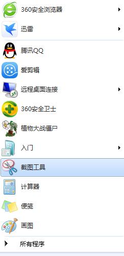 电脑怎么截屏？电脑快速截屏方式全总结