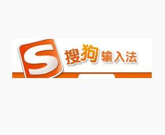 最好用的输入法有哪些？电脑输入法大比较