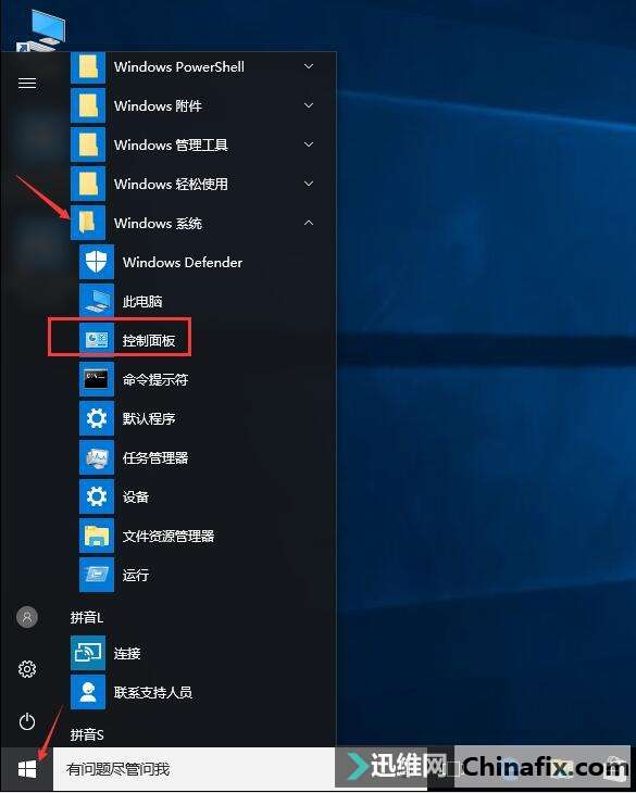 查看电脑账密利器 - 能记住密码的凭据管理器图文运用教程