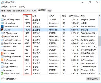 运用命令强制关闭任务管理器无法结束的进程